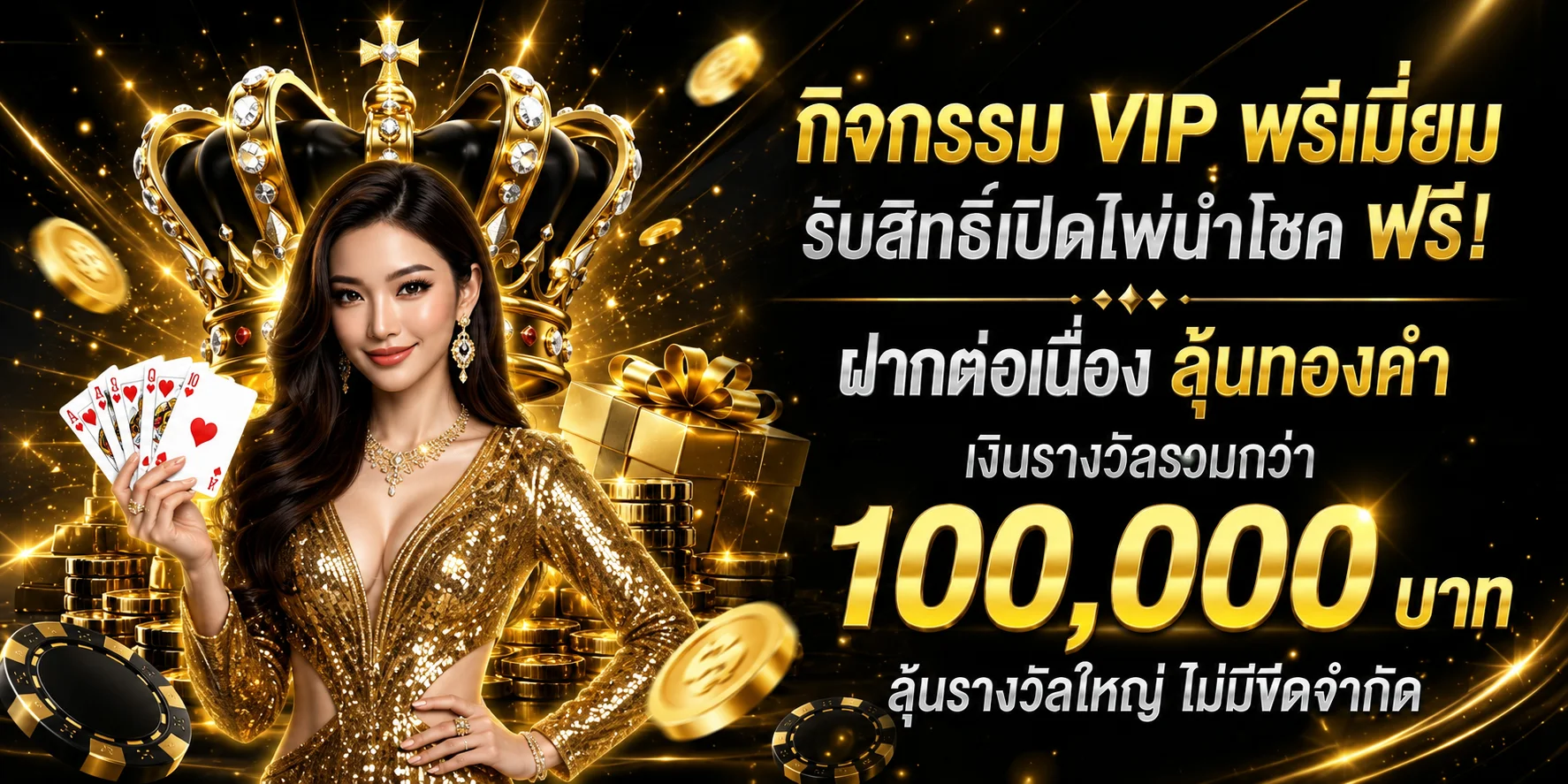 หน้าแดชบอร์ดสมาชิก LV39 พร้อมเมนูสล็อตและคาสิโน
