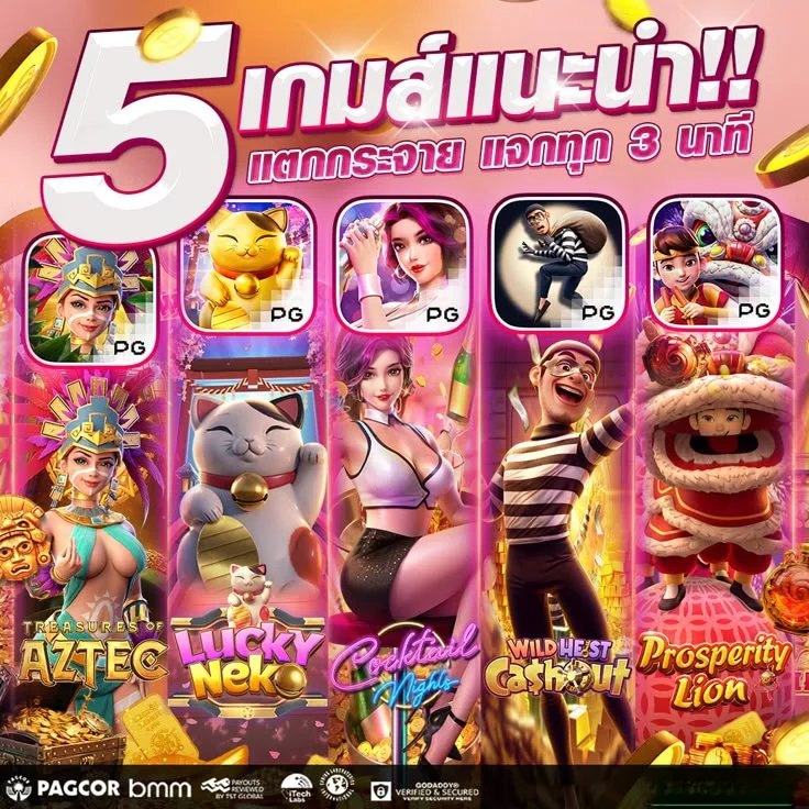 ทดลองสล็อต Pragmatic Play บน LV39 ฟรี