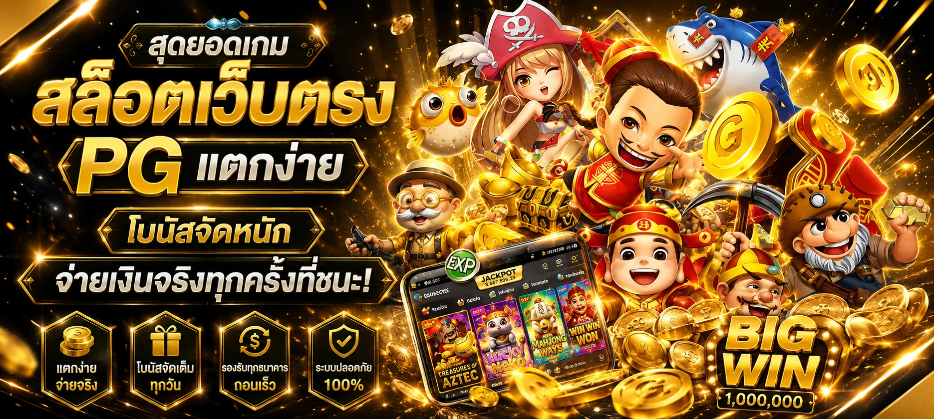 LV39 ทางเข้าเว็บตรง สมัครฝากถอนออโต้ | LV39