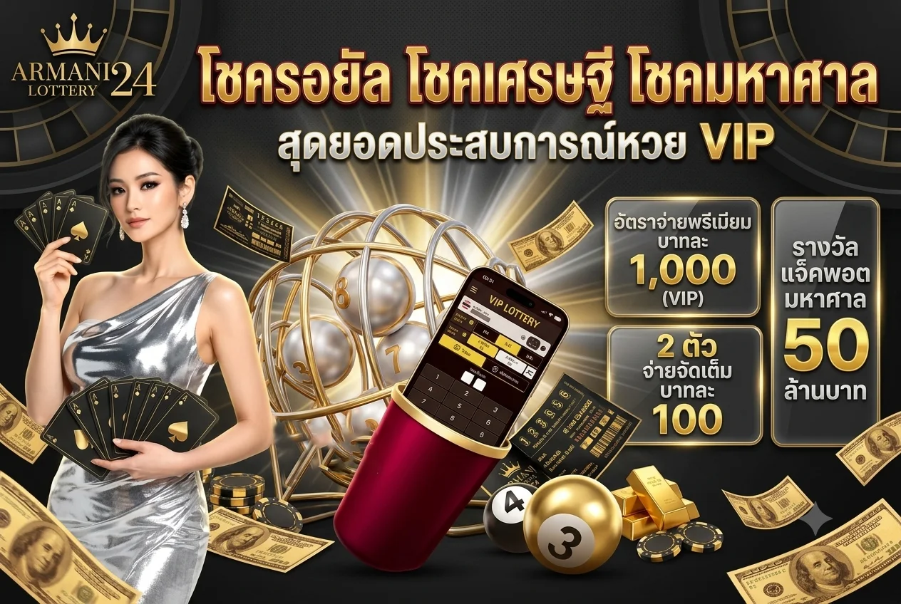 ระบบฝากถอนออโต้ LV39 ทำรายการภายใน 10 วินาที
